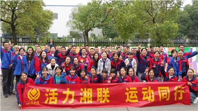 2025年湘聯(lián)電纜秋季趣味運(yùn)動會圓滿舉辦！