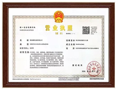 營業(yè)執(zhí)照