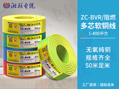 BVR電線是什么意思？